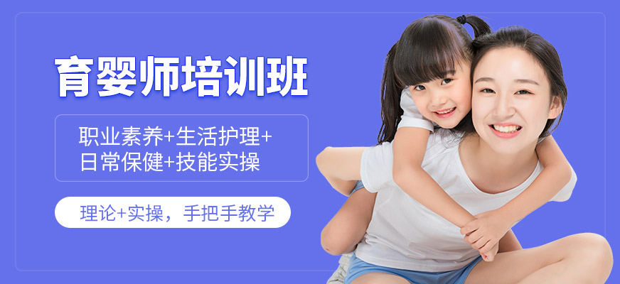 南寧爸媽親親育嬰師培訓(xùn)課程
