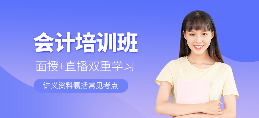 榆林民贏會計培訓課程