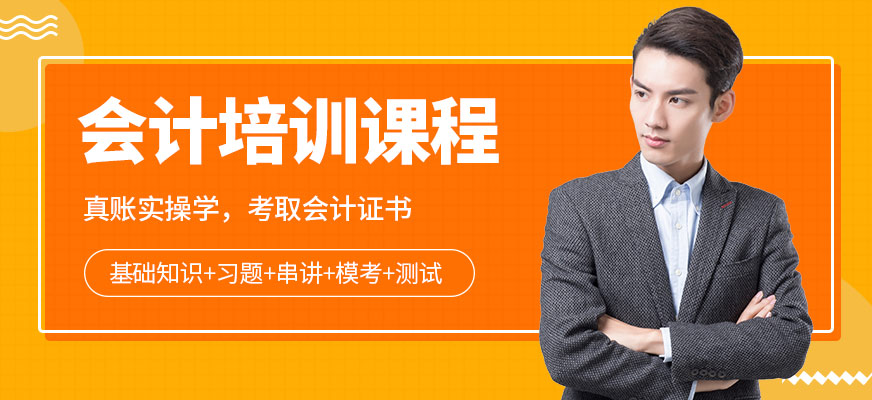 榆林民贏會(huì)計(jì)培訓(xùn)機(jī)構(gòu)