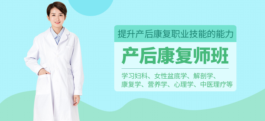 南寧爸媽親親產(chǎn)后康復師專業(yè)培訓