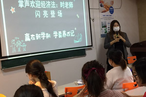 老師上課