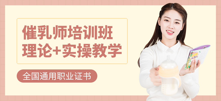 深圳爸媽親親催乳師培訓機構