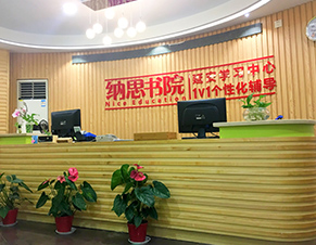 校區前臺