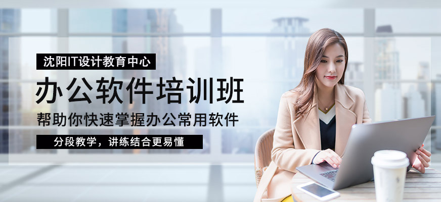 辦公軟件培訓(xùn)