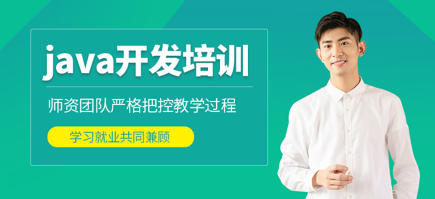晉中IT教育