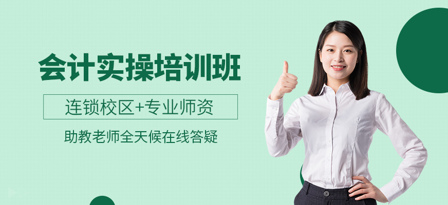 臣信會(huì)計(jì)