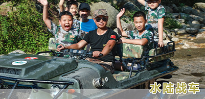 水陸戰(zhàn)車