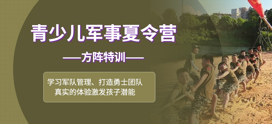 青少夏令營