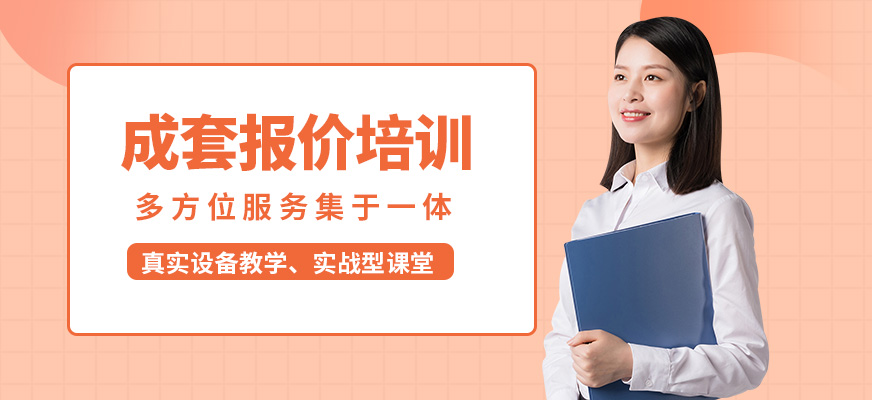 杭州麥職成套報價課程