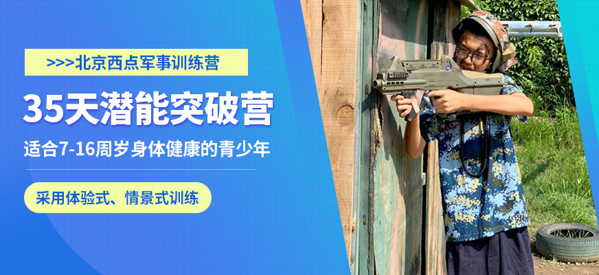 35天潛能突破特訓營