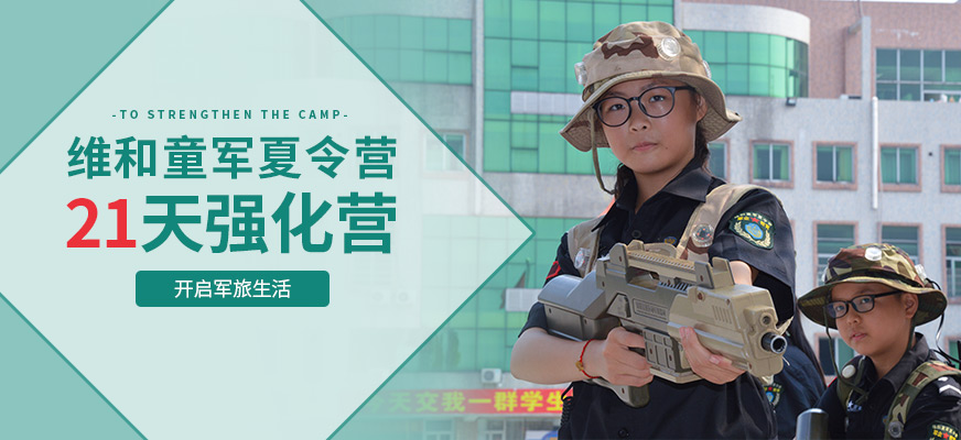21天強化營