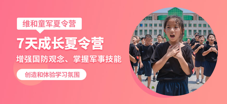 7天成長(zhǎng)營(yíng)