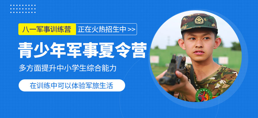 夏令營(yíng)報(bào)名