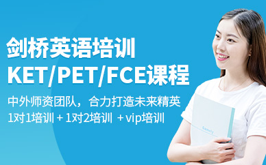 鄭州劍橋英語輔導