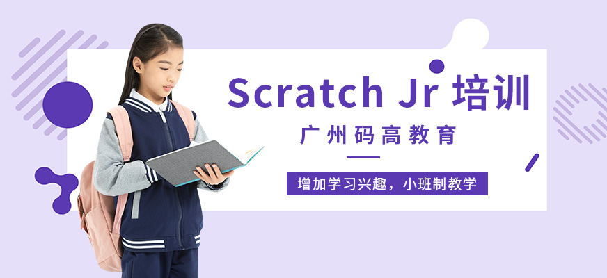 Scratch JR培训
