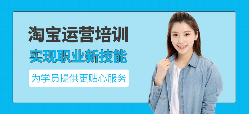上海新媒體運營培訓
