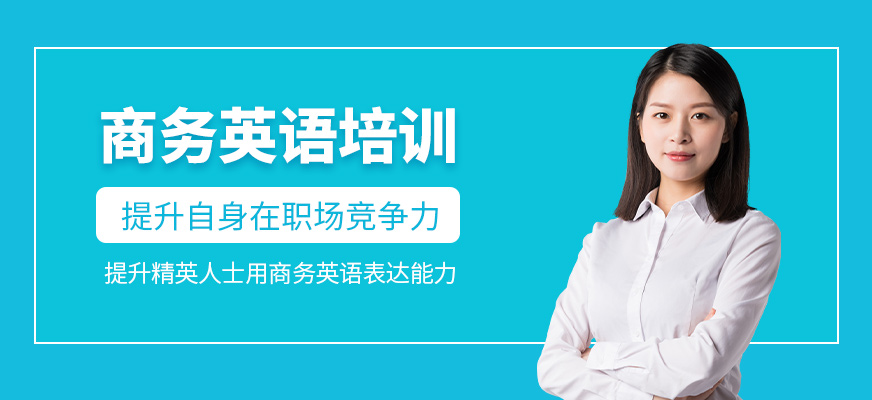 深圳培訓英語機構