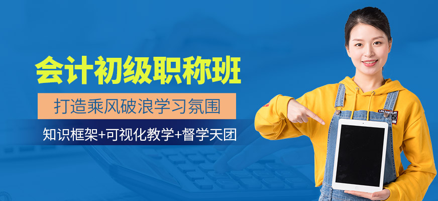 西寧初級職稱培訓(xùn)班