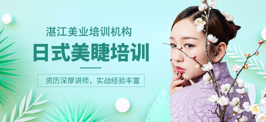嘟嘟瓜日式美睫班