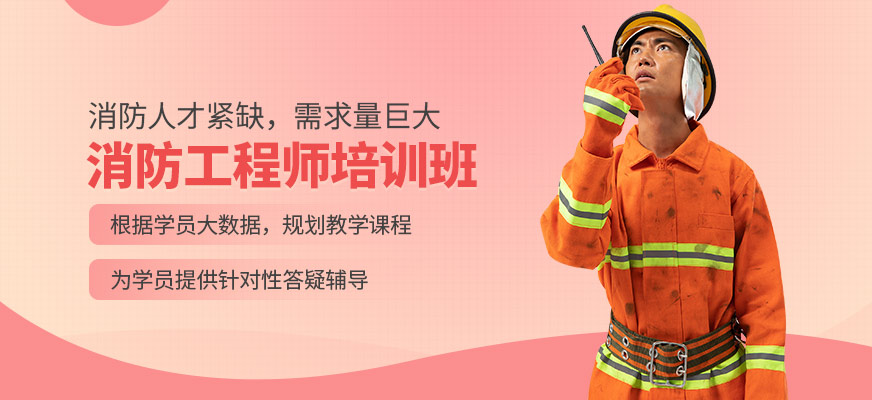 淮南优路教育消防工程师培训学校