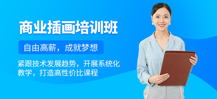 重慶完美動(dòng)力插畫課程