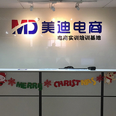 美迪教育前臺(tái)