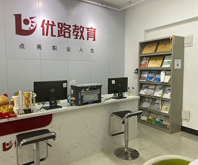優(yōu)路教育介紹