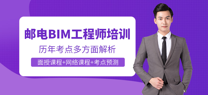 惠州bim工程師培訓課程