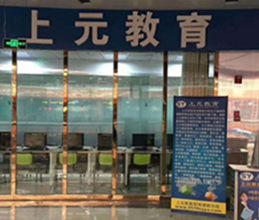 校區(qū)門面