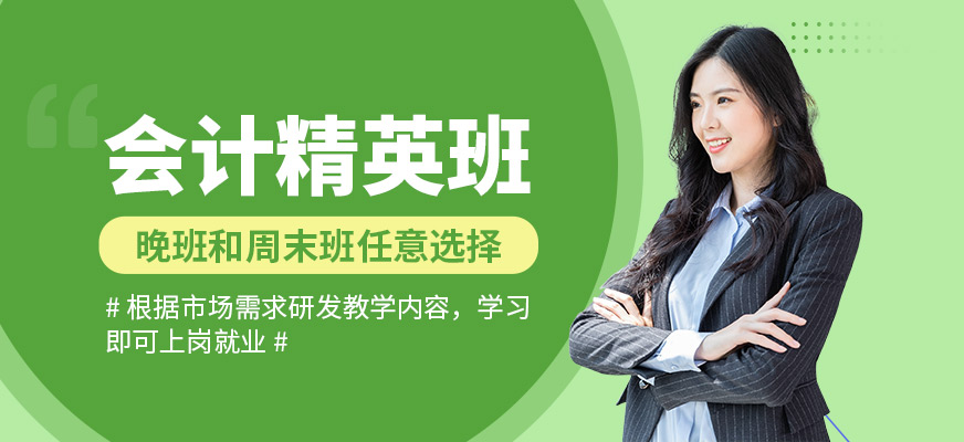 大理市會計培訓(xùn)班