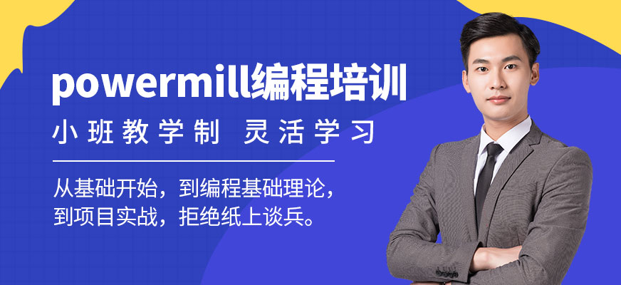 PM編程培訓