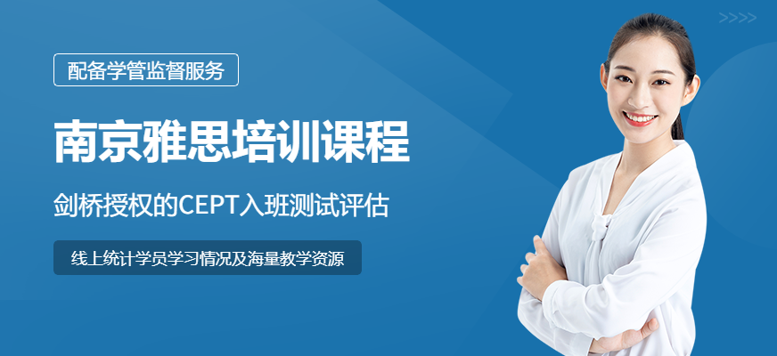 雅思培訓(xùn)