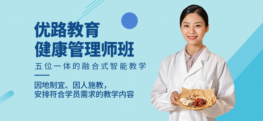 優(yōu)路教育建立管理師培訓(xùn)
