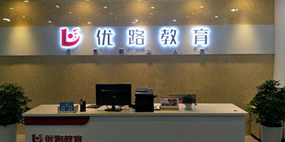前臺
