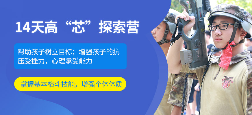 上海少年军事夏令营