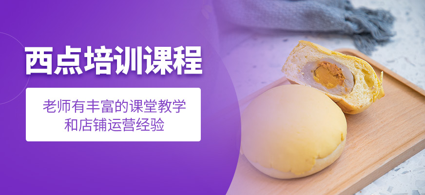 南京時(shí)代星西點(diǎn)