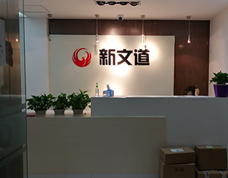 前臺