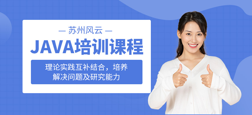 蘇州風云