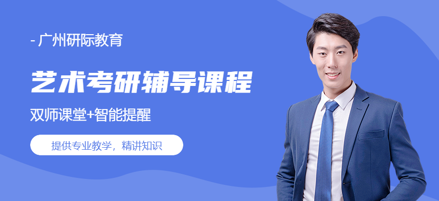 廣州研際