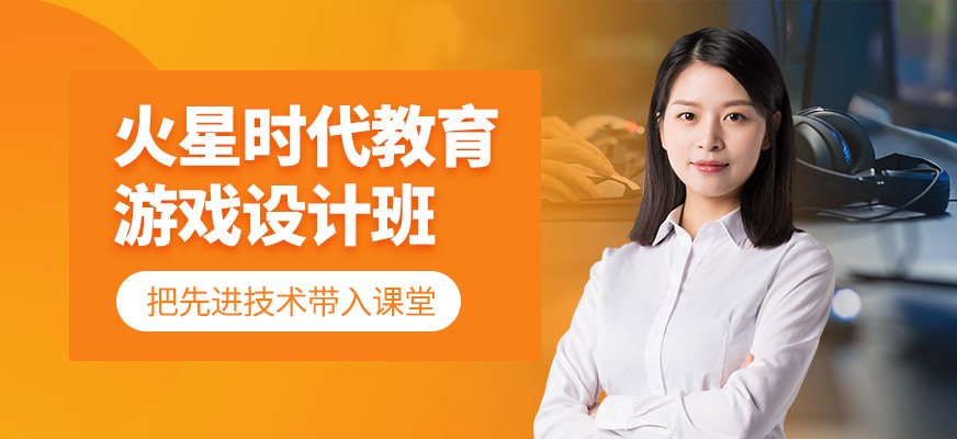 石家莊火星時代