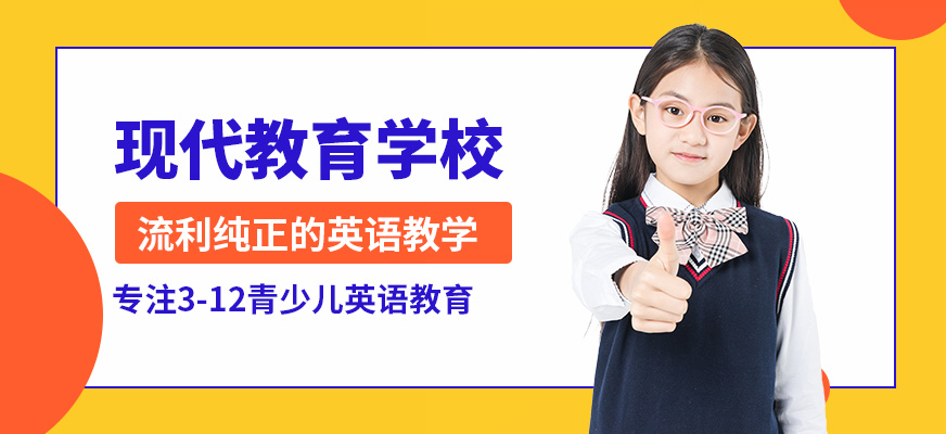 香港現(xiàn)代教育