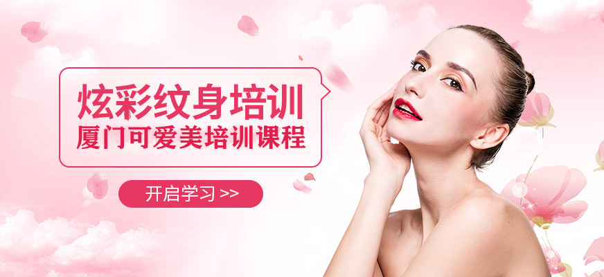 炫彩小紋身培訓(xùn)