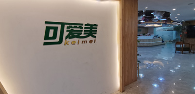 海裕校区前台