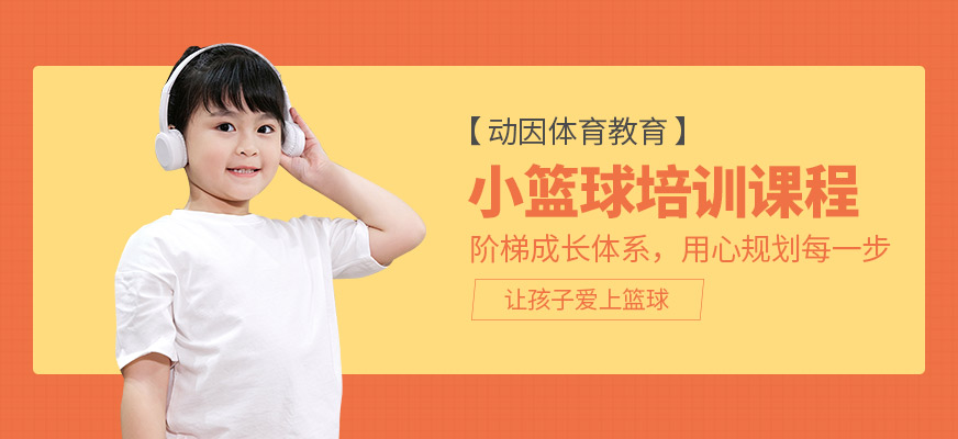 小籃球