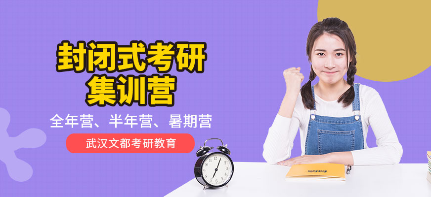集訓營