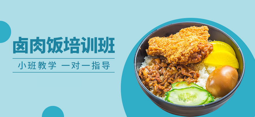 鹵肉飯