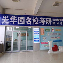 上课地点