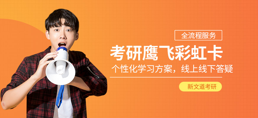全科鷹飛彩虹卡