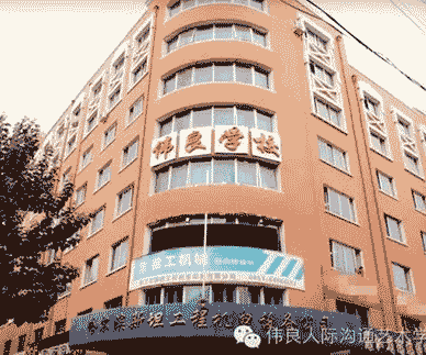  偉良口才