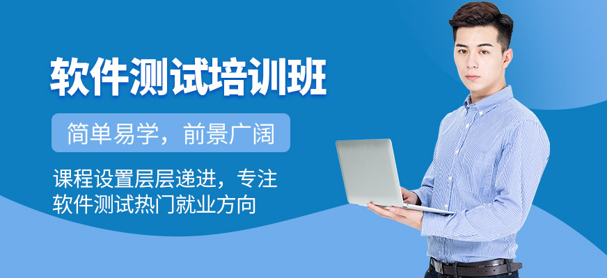 深圳川石信息软件测试学习